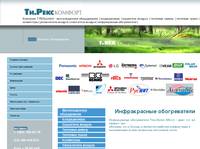 T.REXcomfort � ������������ ������������, ������������ ������������ Frico, BALLU, NOIROT, ������� ������������ �������������